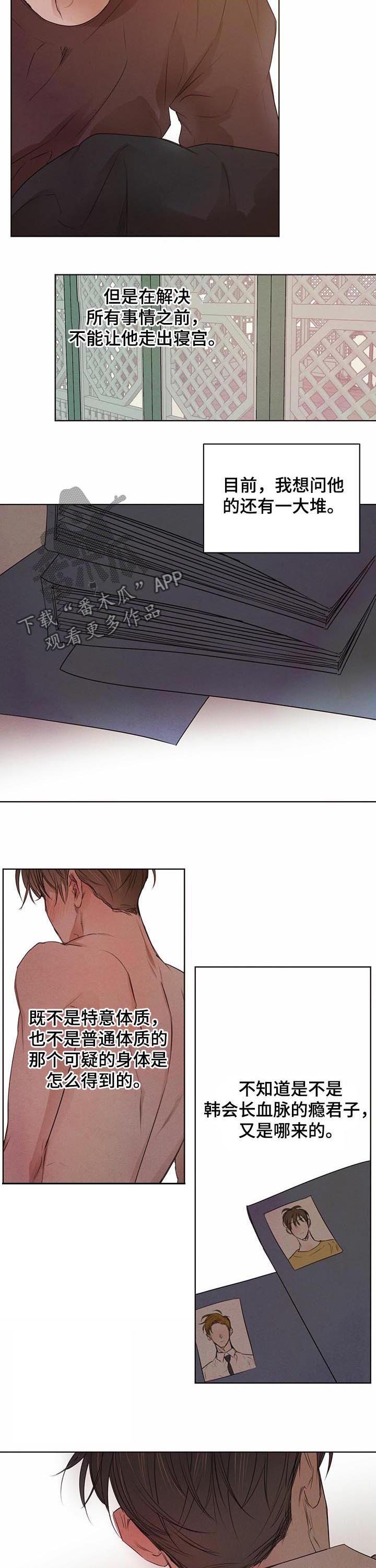 第36章：等待时机
