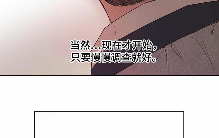 第36章：等待时机