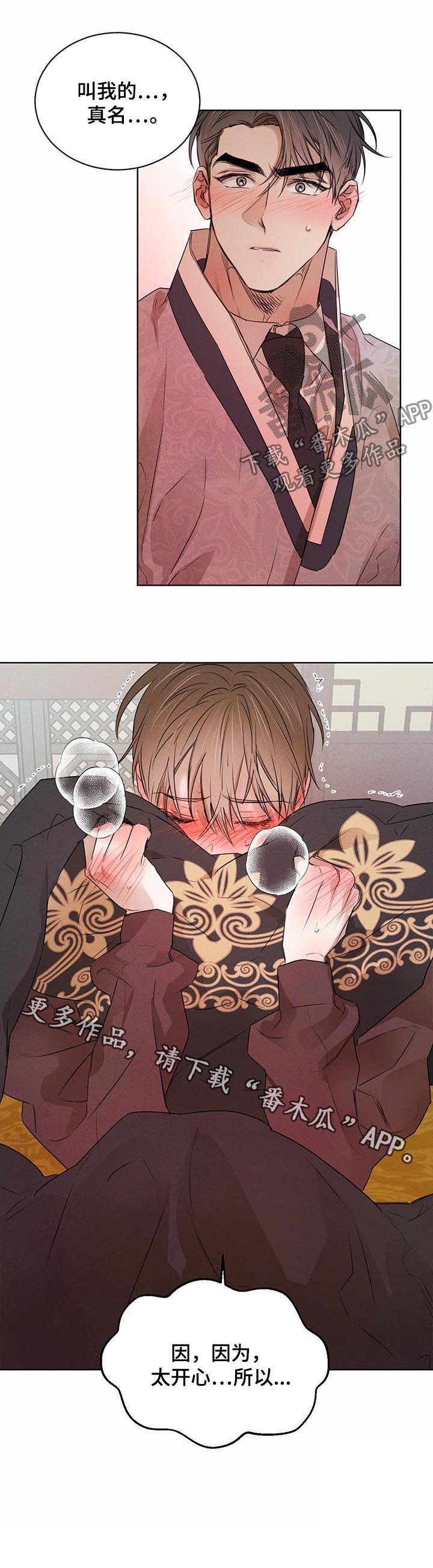 第36章：等待时机