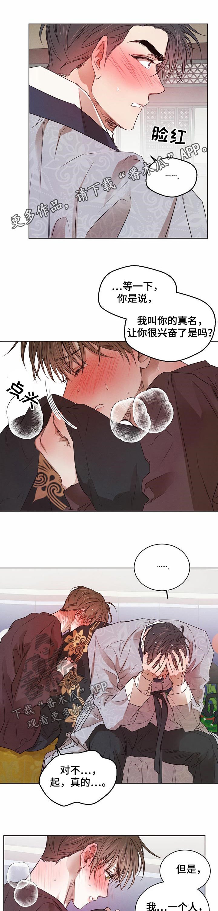第37章：不被抛弃