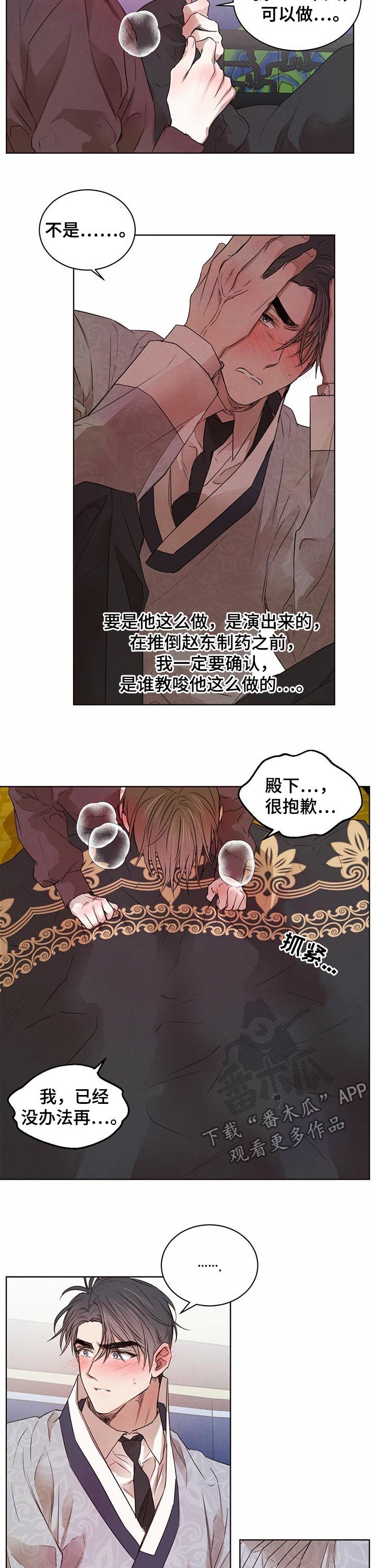第37章：不被抛弃