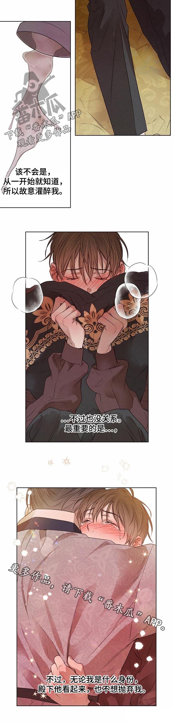 第37章：不被抛弃