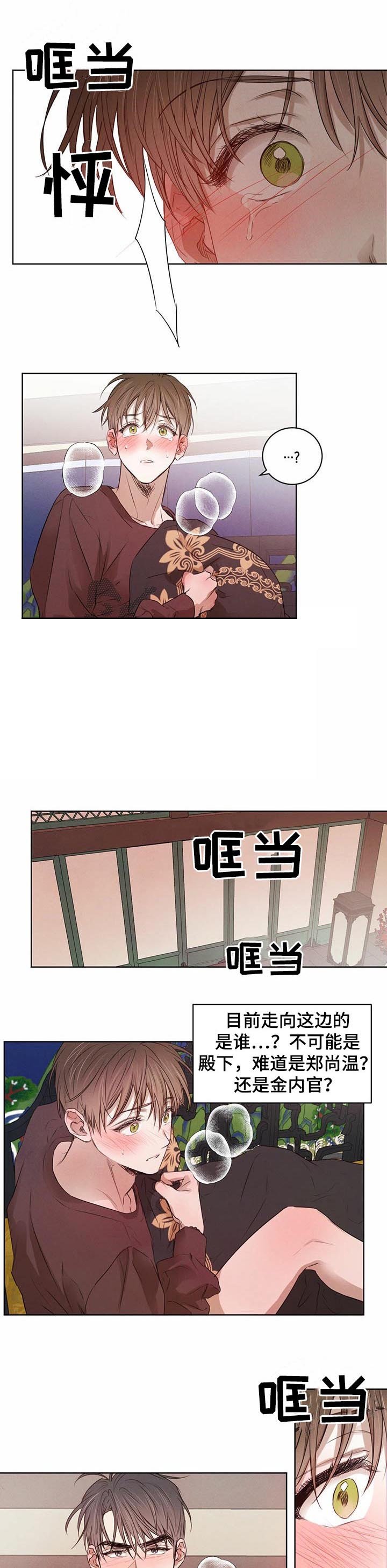 第38章：让我想起昨夜