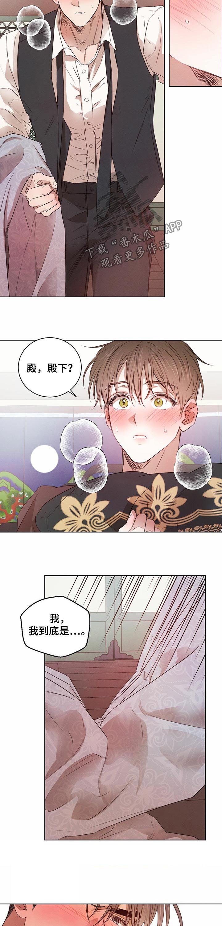 第38章：让我想起昨夜