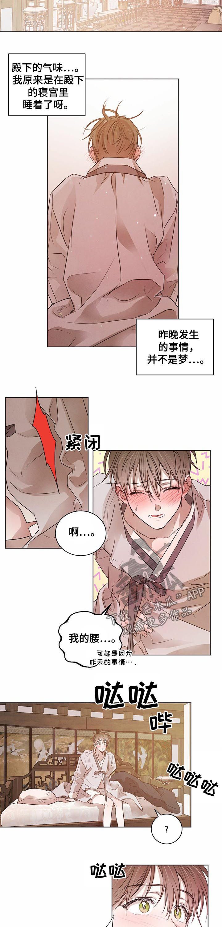 第39章：告诫