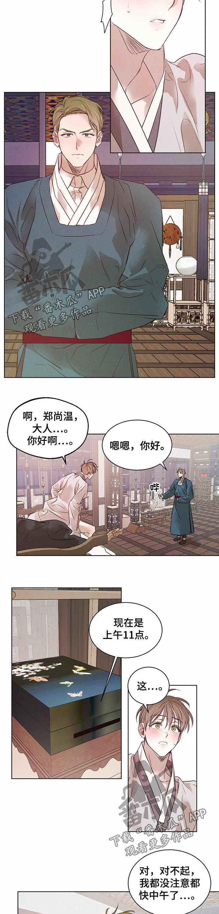 第39章：告诫