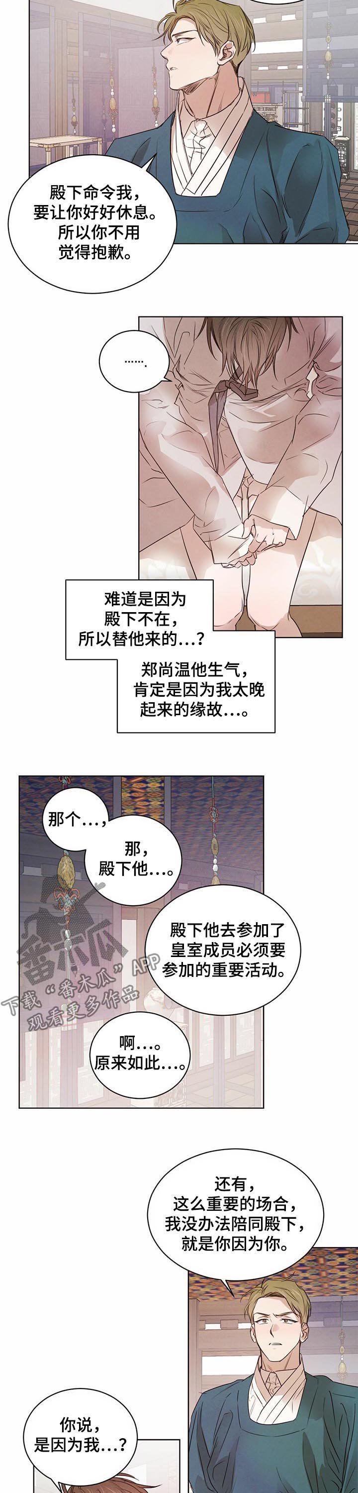 第39章：告诫