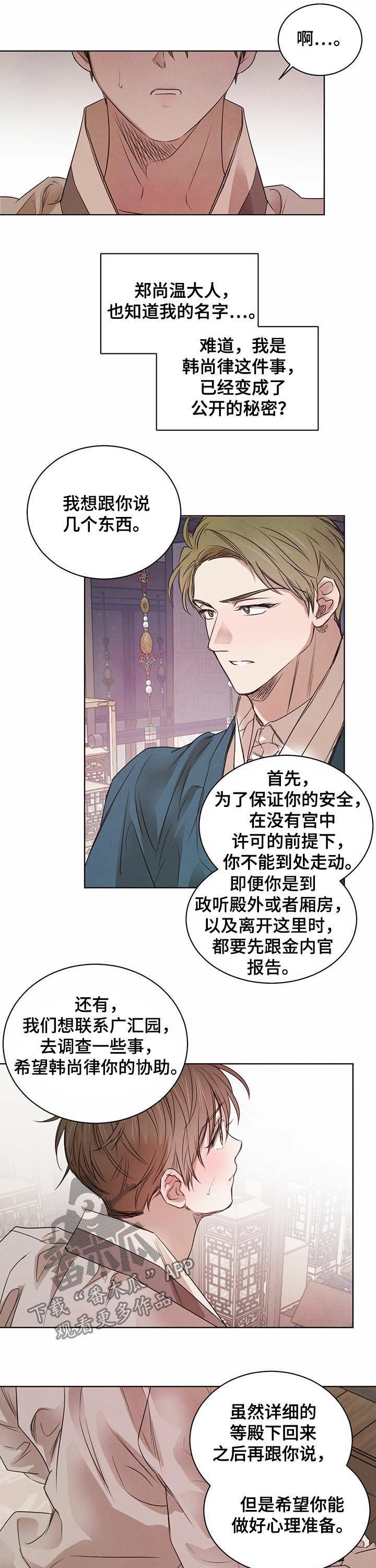 第39章：告诫