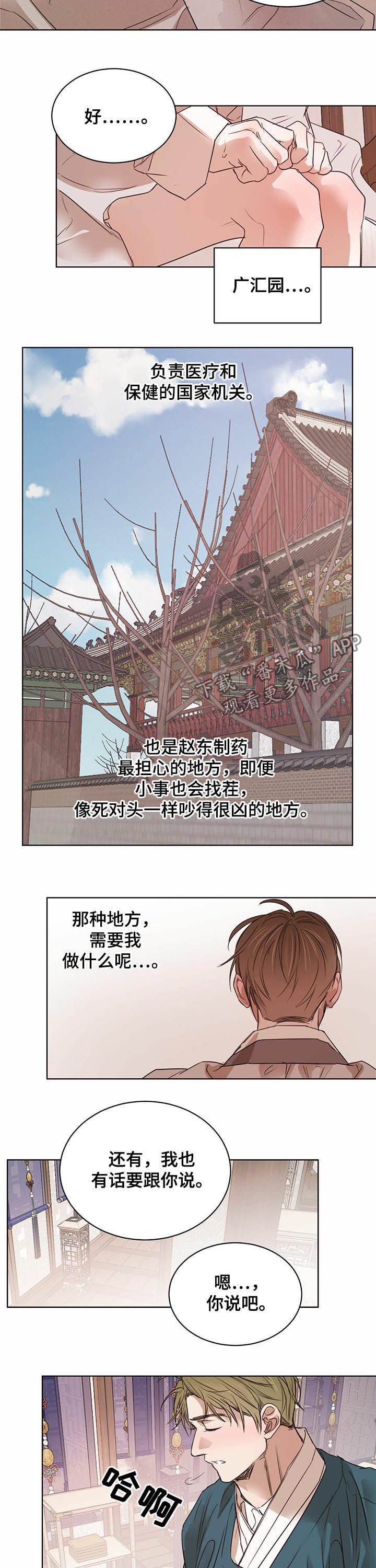 第39章：告诫
