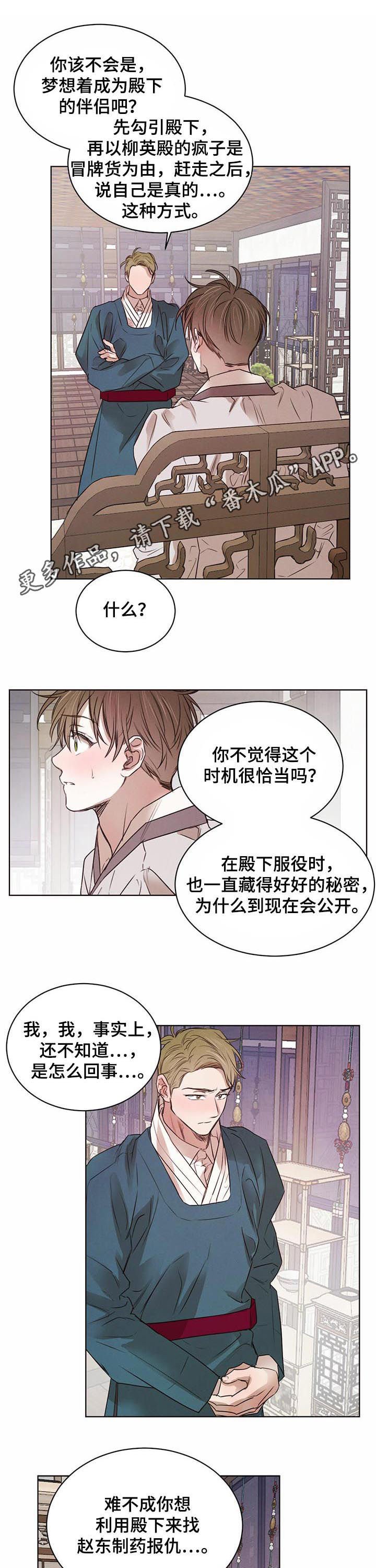 第40章：坦白练习（第一季完结）
