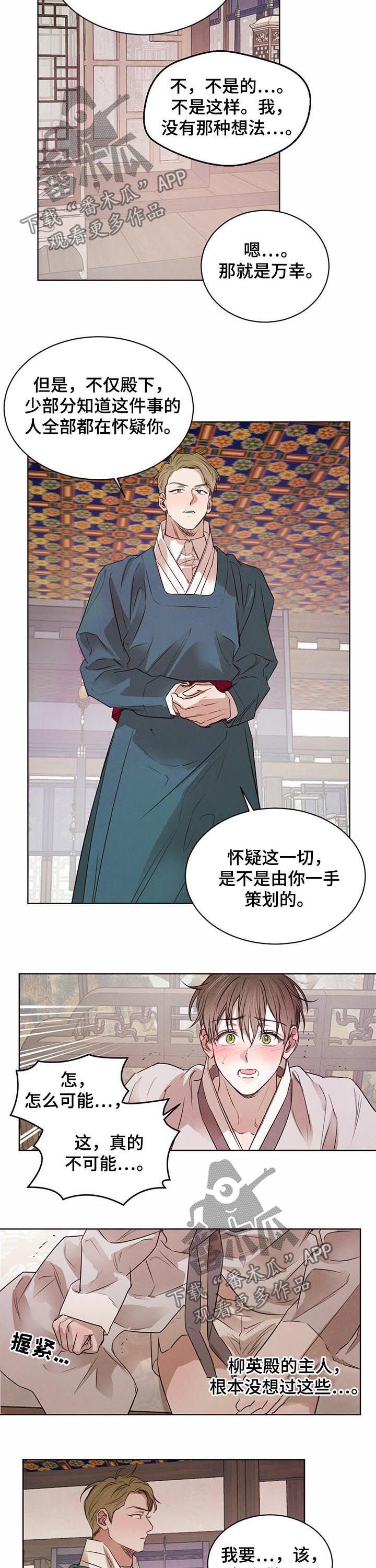 第40章：坦白练习（第一季完结）