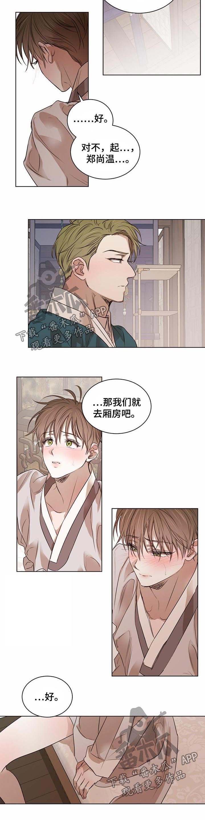 第40章：坦白练习（第一季完结）