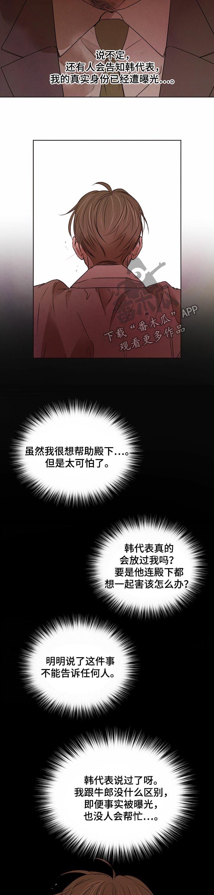 第40章：坦白练习（第一季完结）