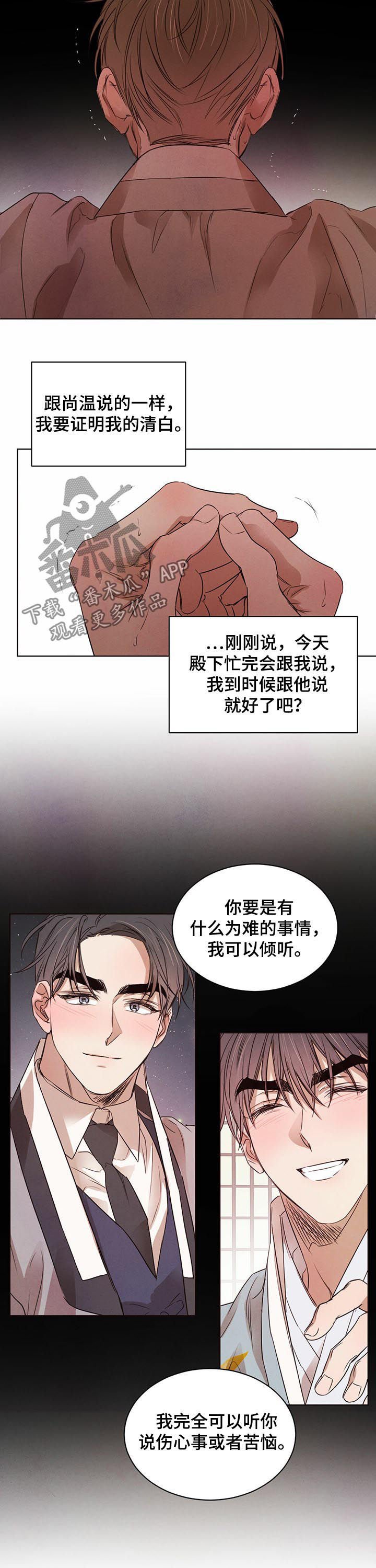 第40章：坦白练习（第一季完结）