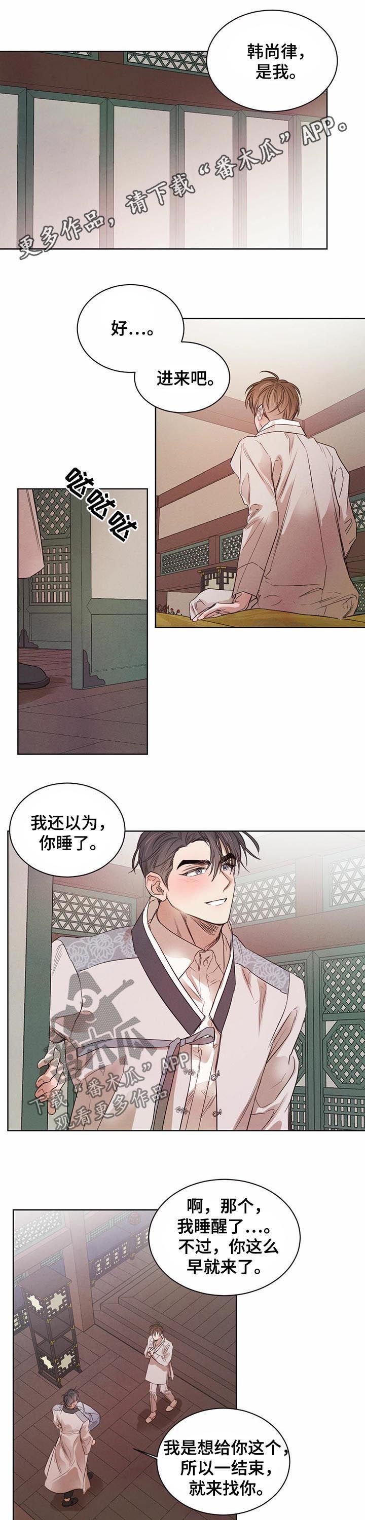 第41章：【第二季】赵东制药来访