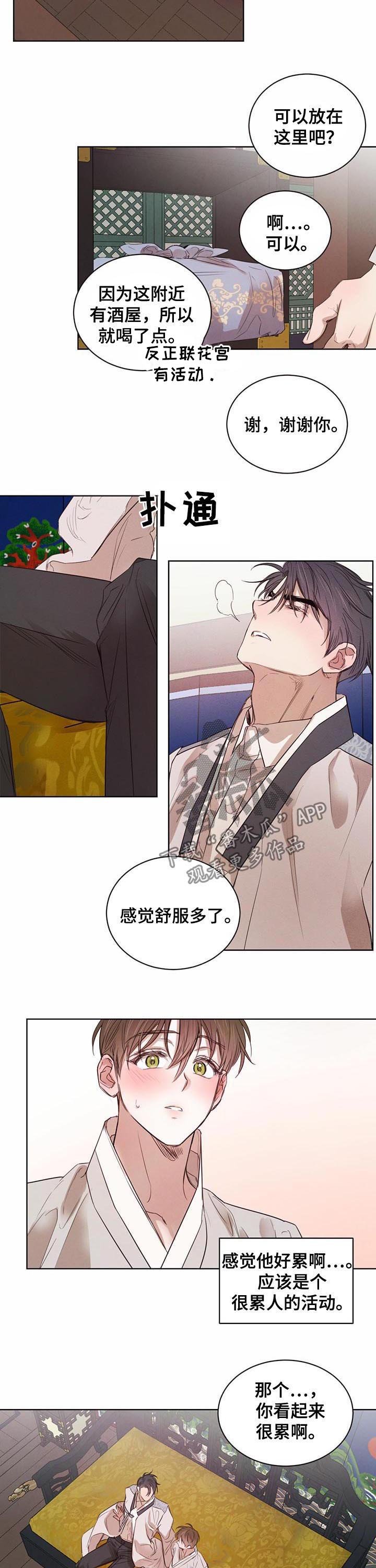 第41章：【第二季】赵东制药来访