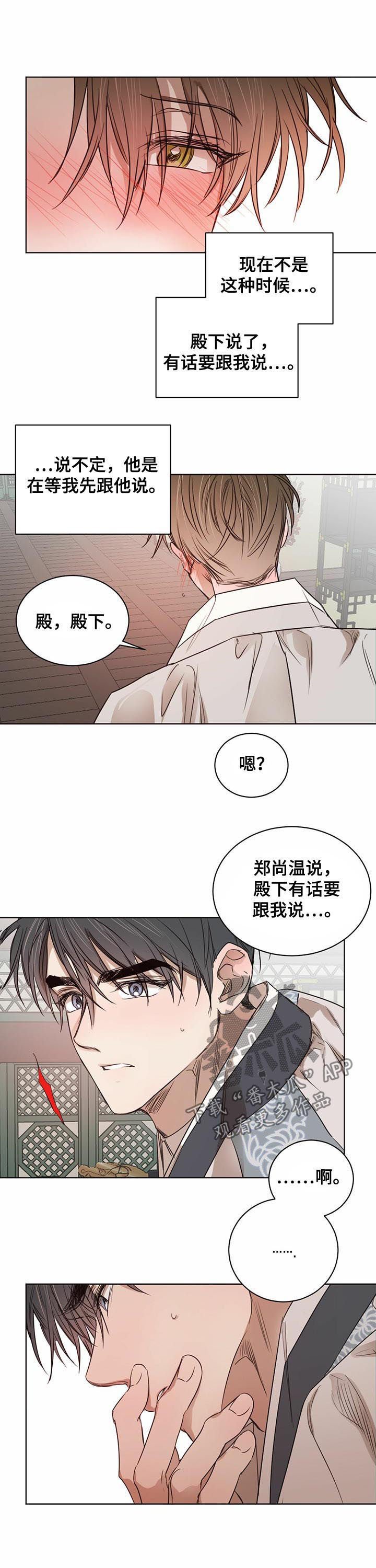 第41章：【第二季】赵东制药来访
