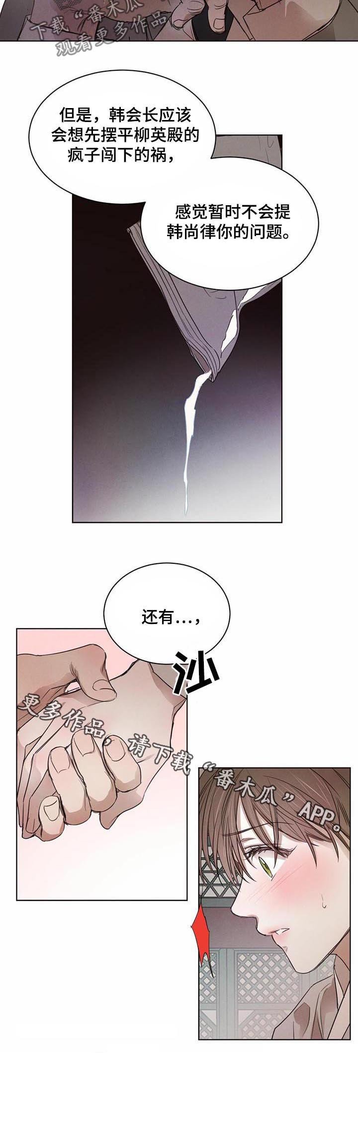 第41章：【第二季】赵东制药来访