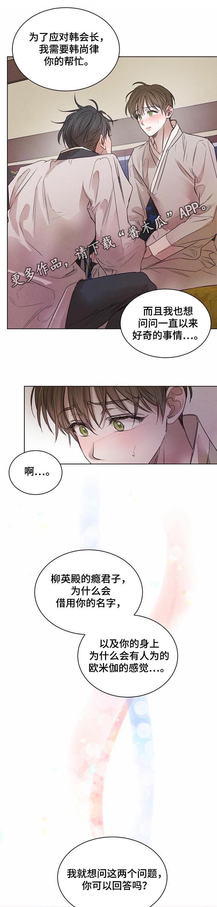 第42章：【第二季】让我不舒服