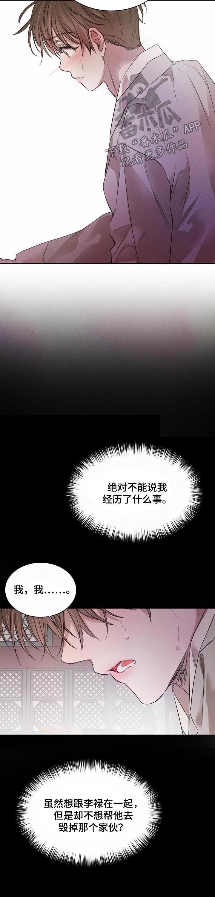 第42章：【第二季】让我不舒服