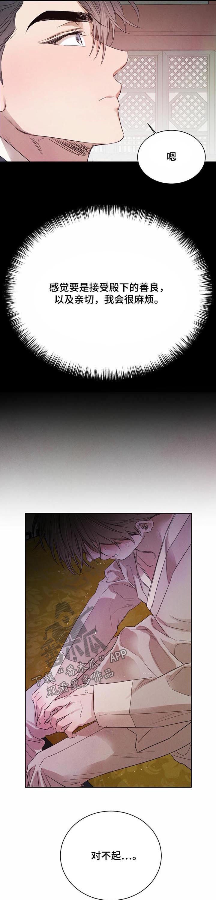 第42章：【第二季】让我不舒服