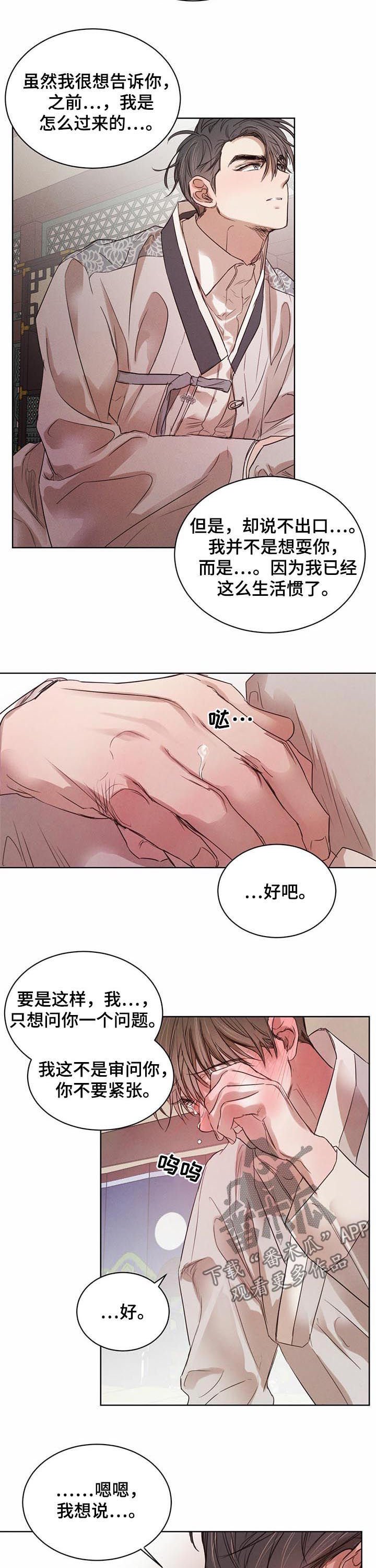 第42章：【第二季】让我不舒服