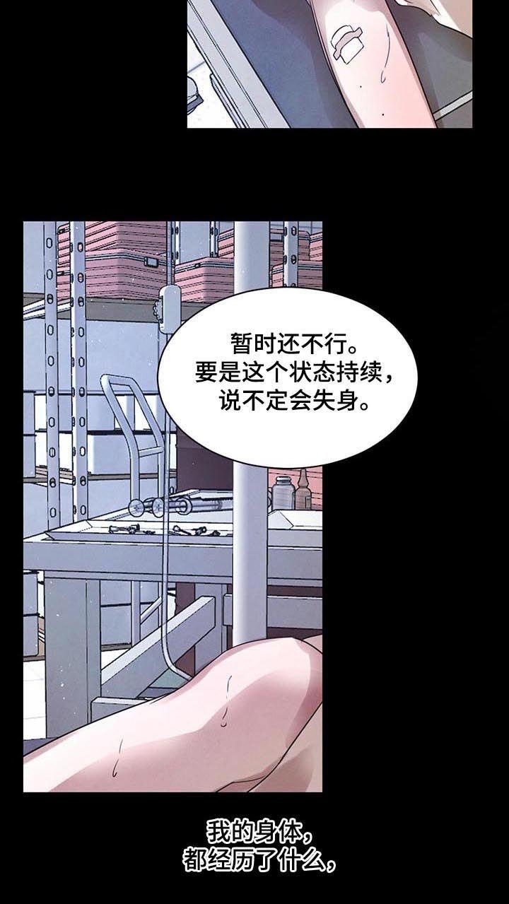 第42章：【第二季】让我不舒服