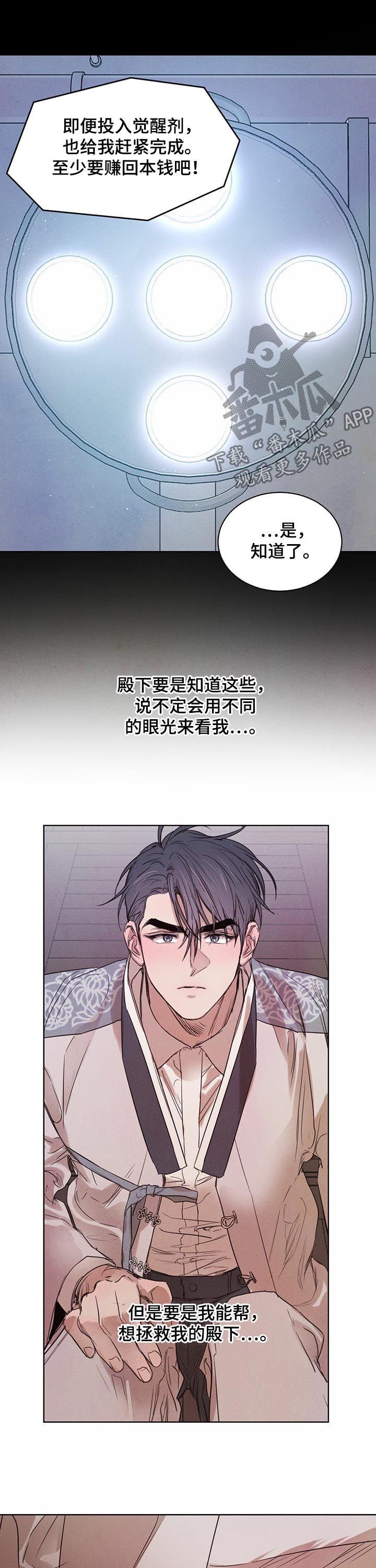 第42章：【第二季】让我不舒服