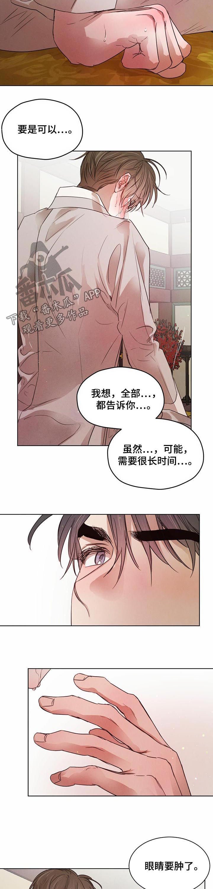 第42章：【第二季】让我不舒服