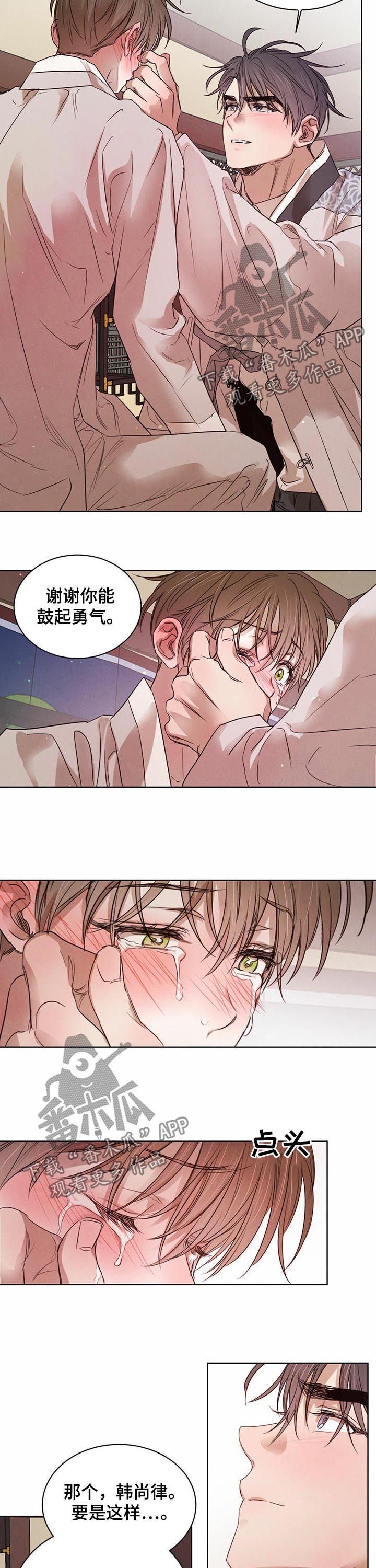 第42章：【第二季】让我不舒服