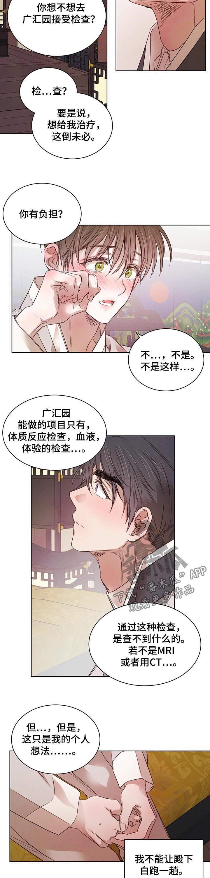 第42章：【第二季】让我不舒服