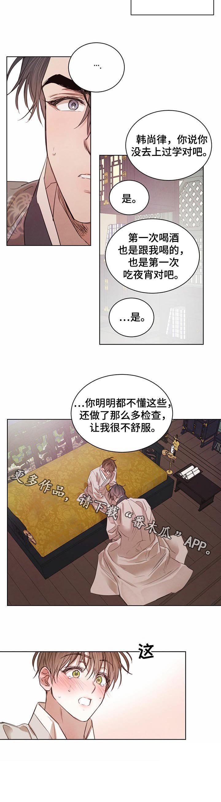 第42章：【第二季】让我不舒服