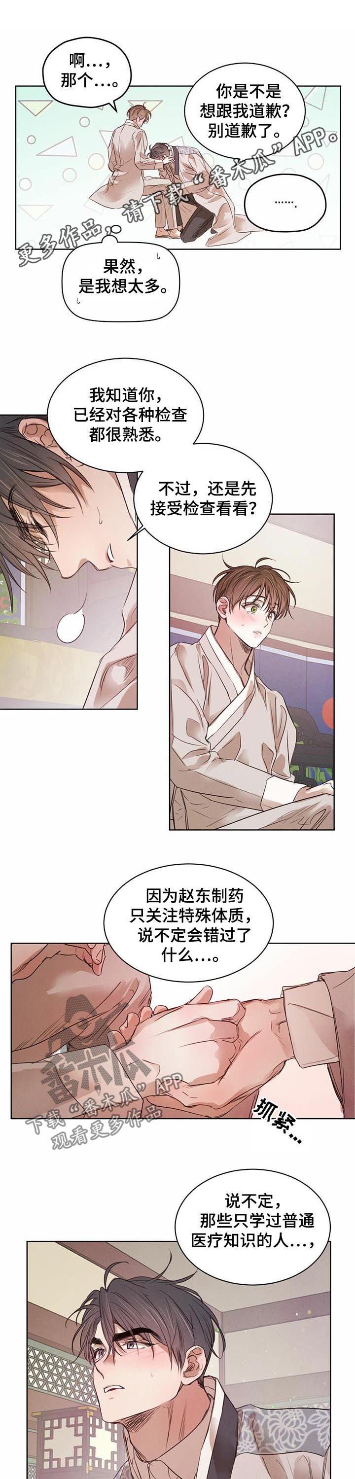 第43章：【第二季】想去现场