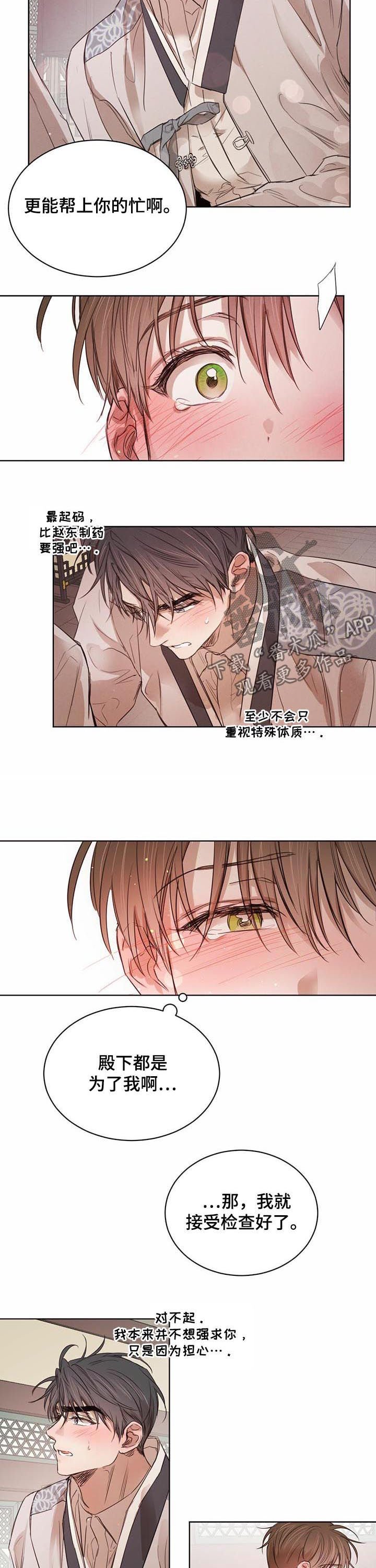 第43章：【第二季】想去现场