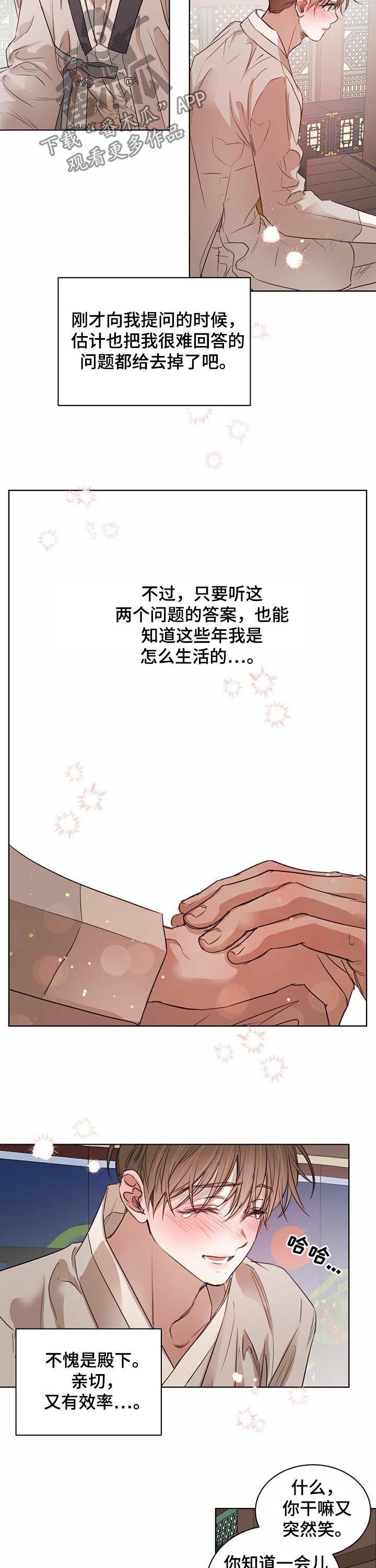 第43章：【第二季】想去现场