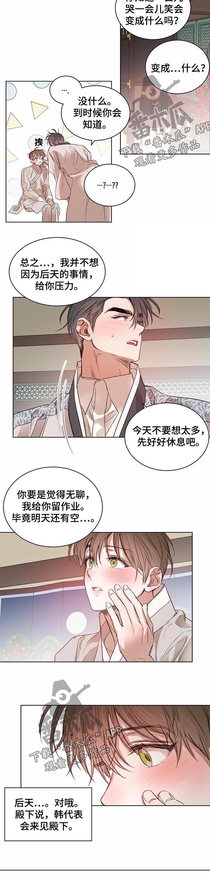 第43章：【第二季】想去现场