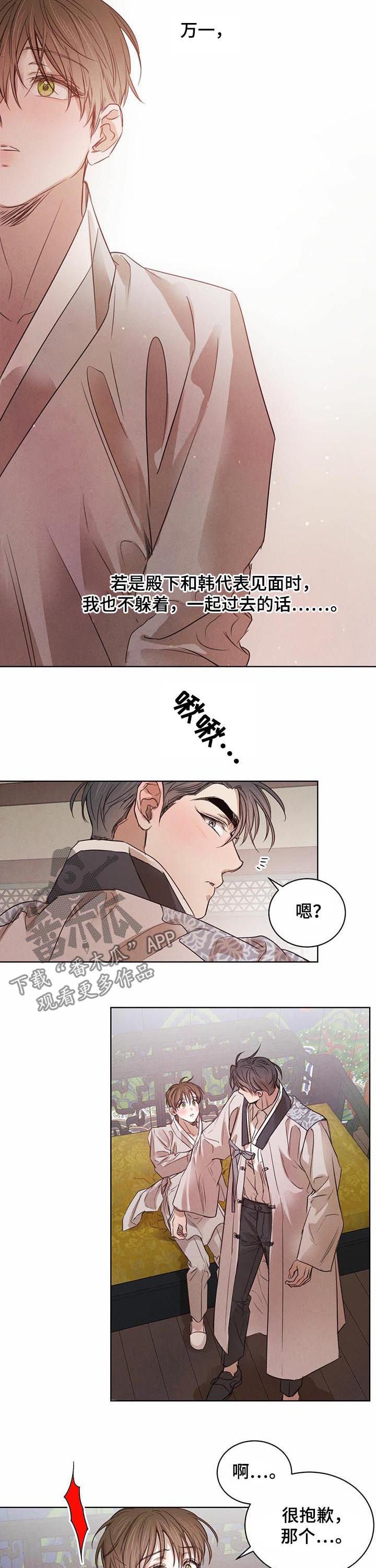 第43章：【第二季】想去现场