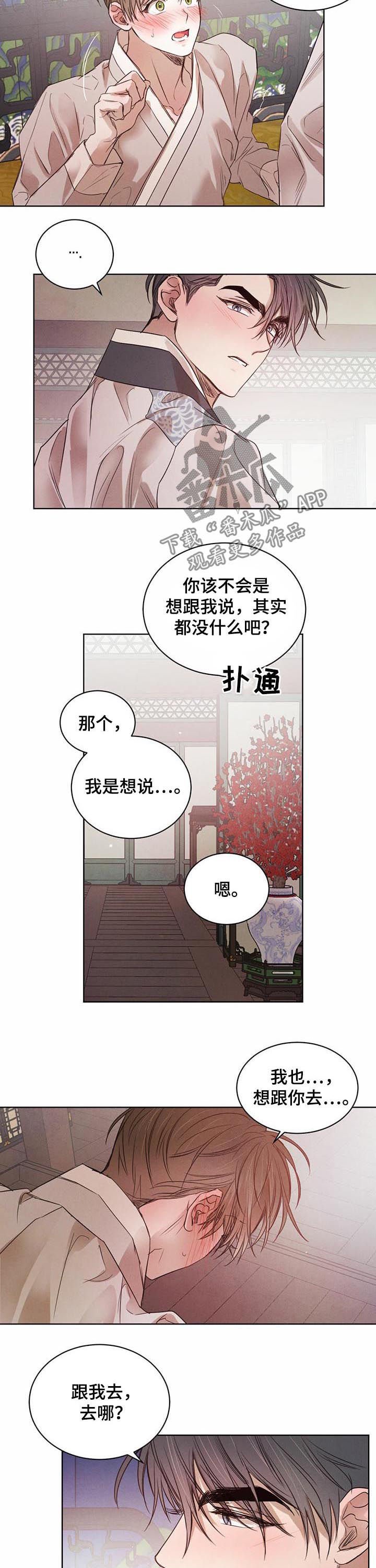 第43章：【第二季】想去现场