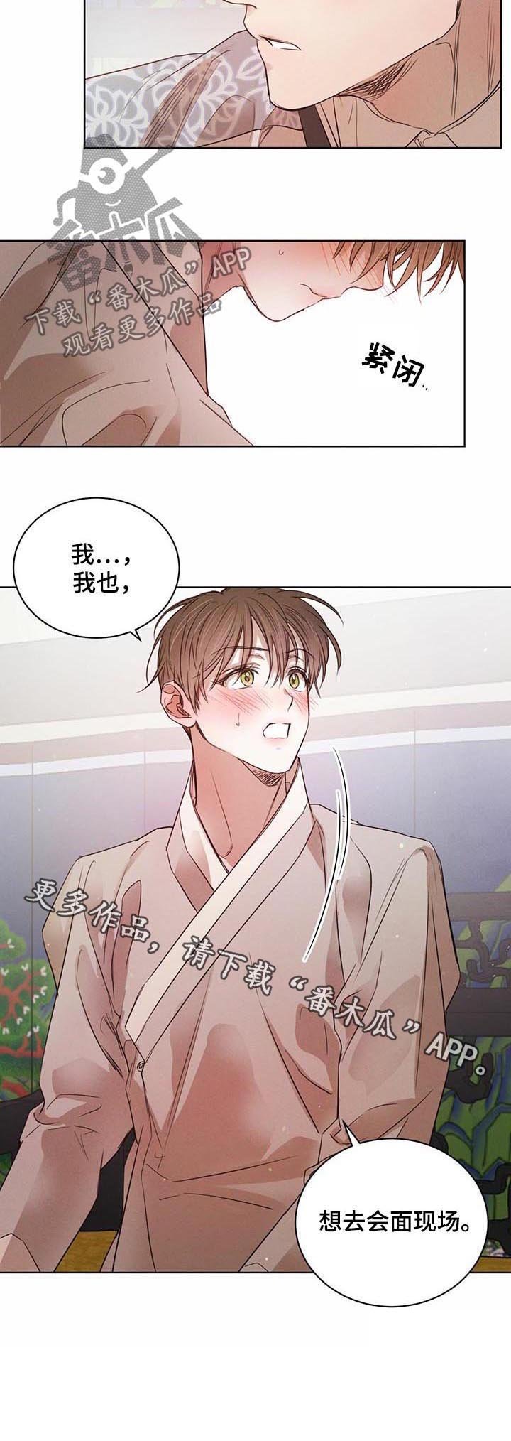 第43章：【第二季】想去现场