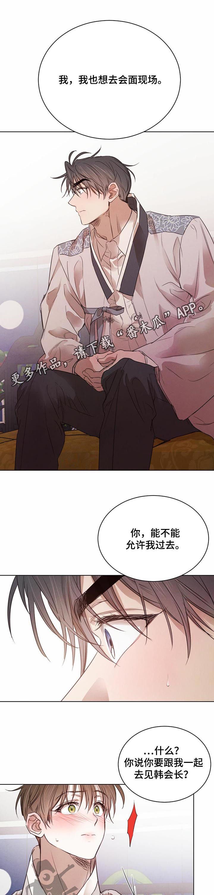 第44章：【第二季】参加会面