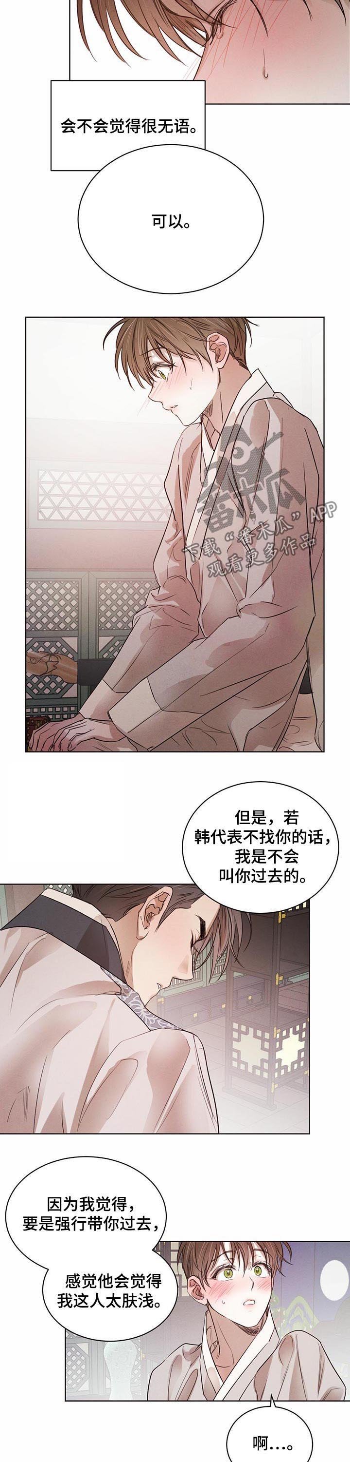 第44章：【第二季】参加会面