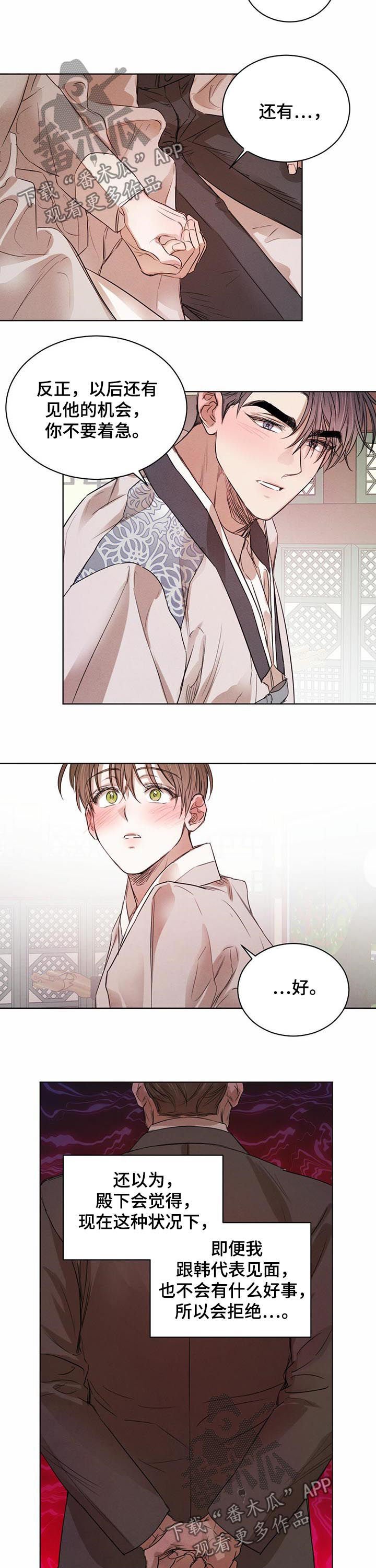 第44章：【第二季】参加会面
