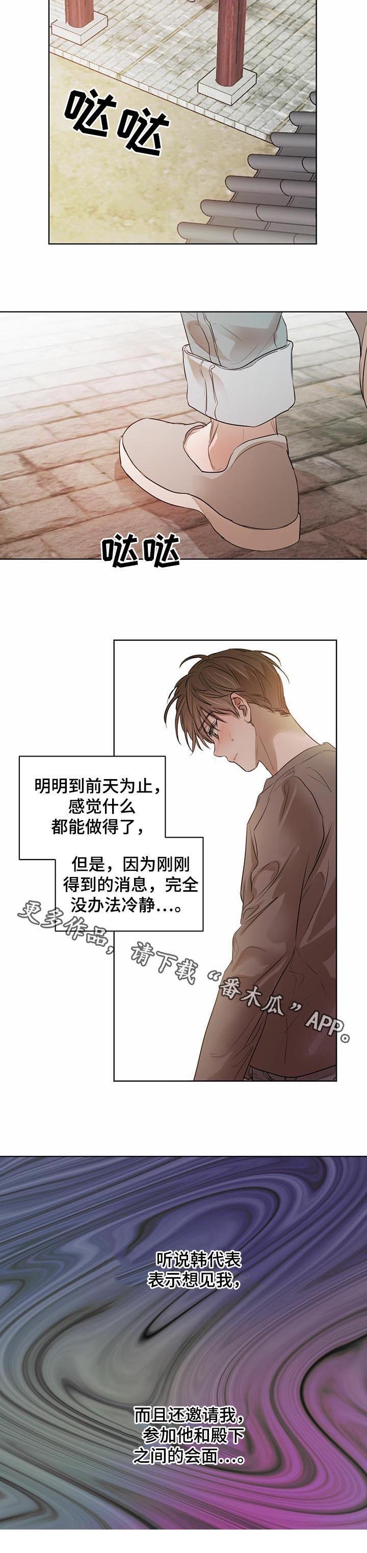 第44章：【第二季】参加会面