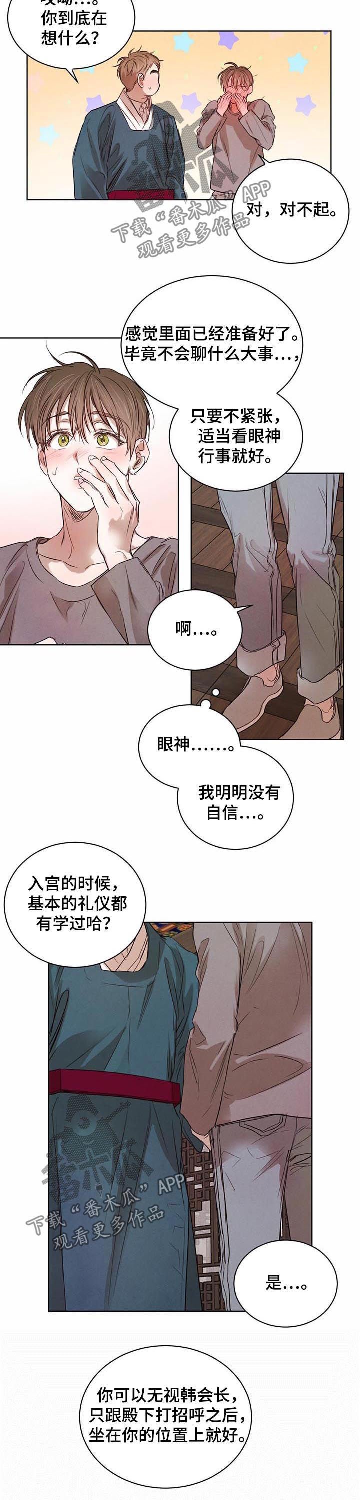 第45章：【第二季】暴起伤人