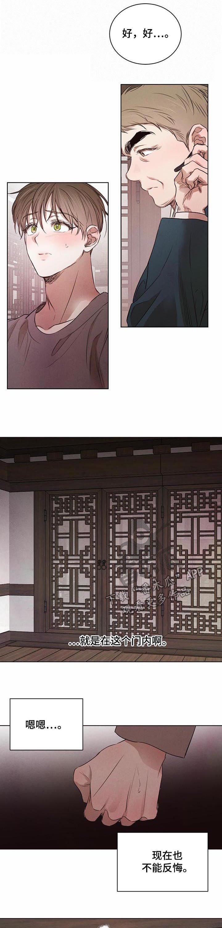 第45章：【第二季】暴起伤人