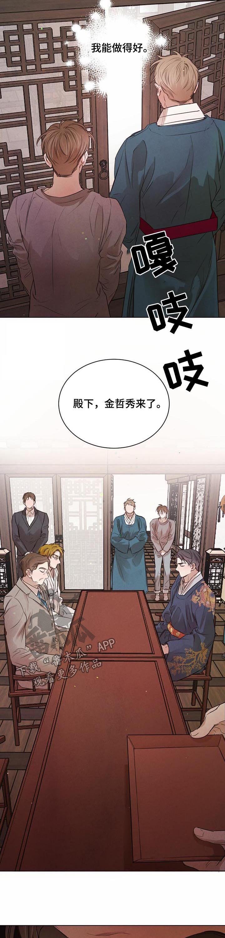 第45章：【第二季】暴起伤人