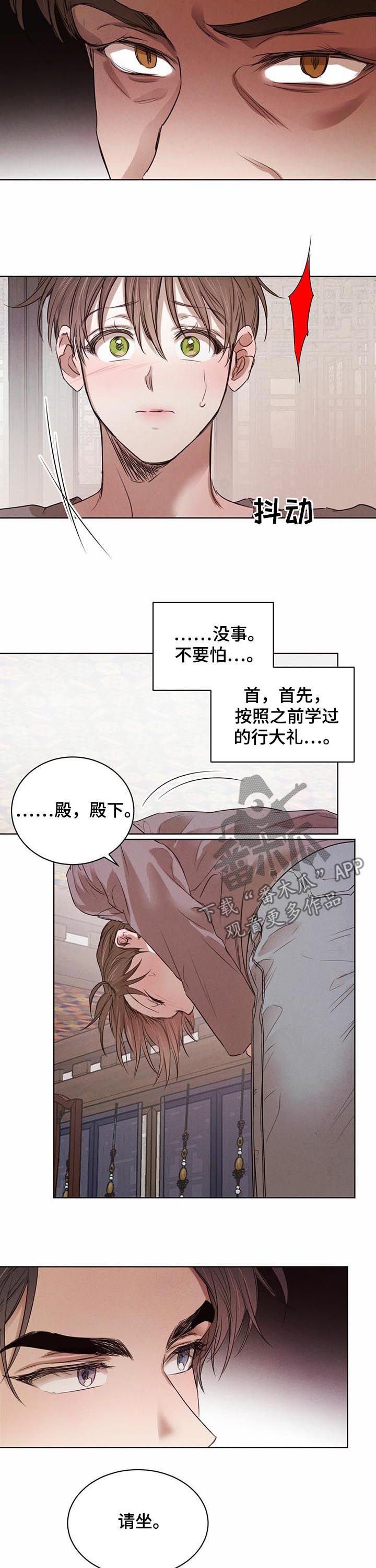 第45章：【第二季】暴起伤人