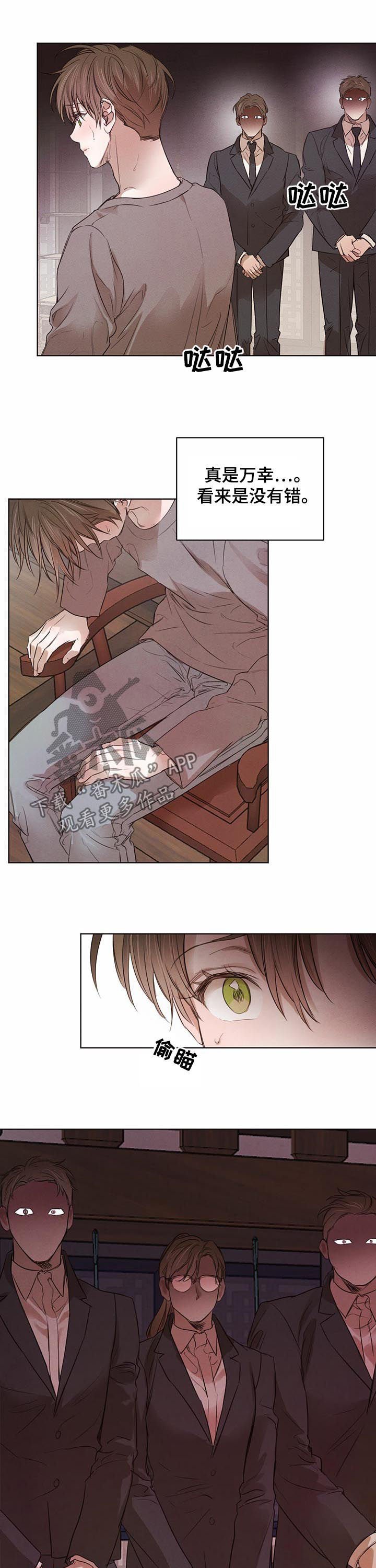 第45章：【第二季】暴起伤人