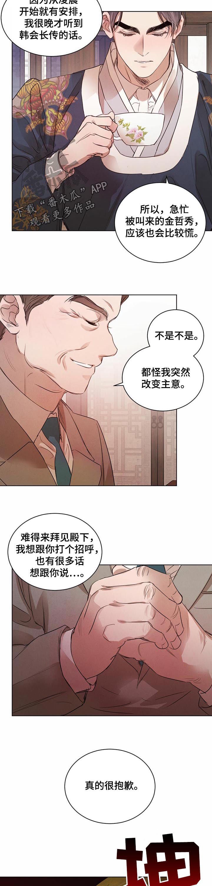 第45章：【第二季】暴起伤人