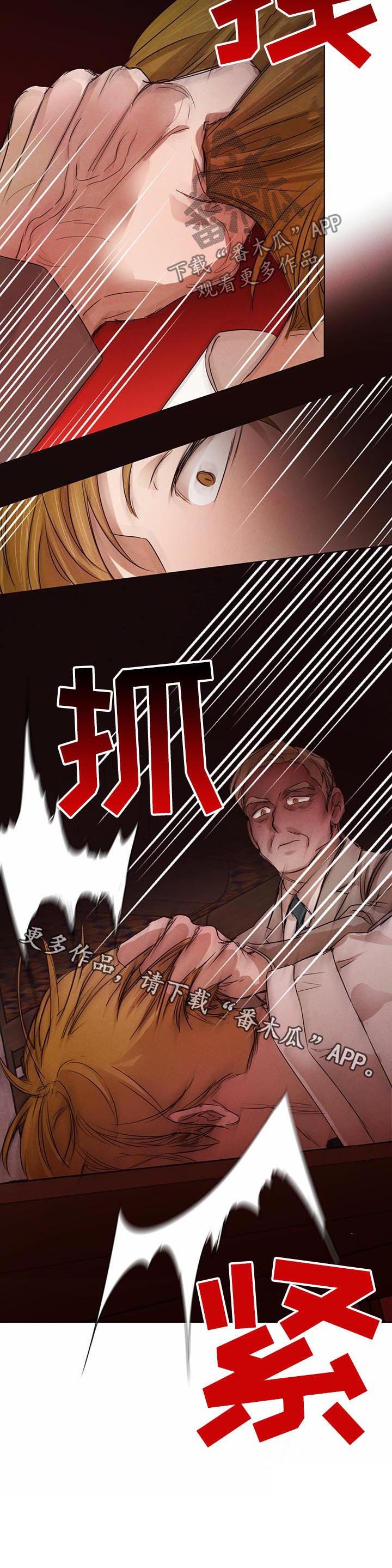 第45章：【第二季】暴起伤人